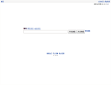 Tablet Screenshot of dlib.jxlib.gov.cn